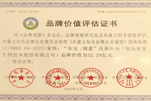 齐分享/圆素品牌价值评估证书